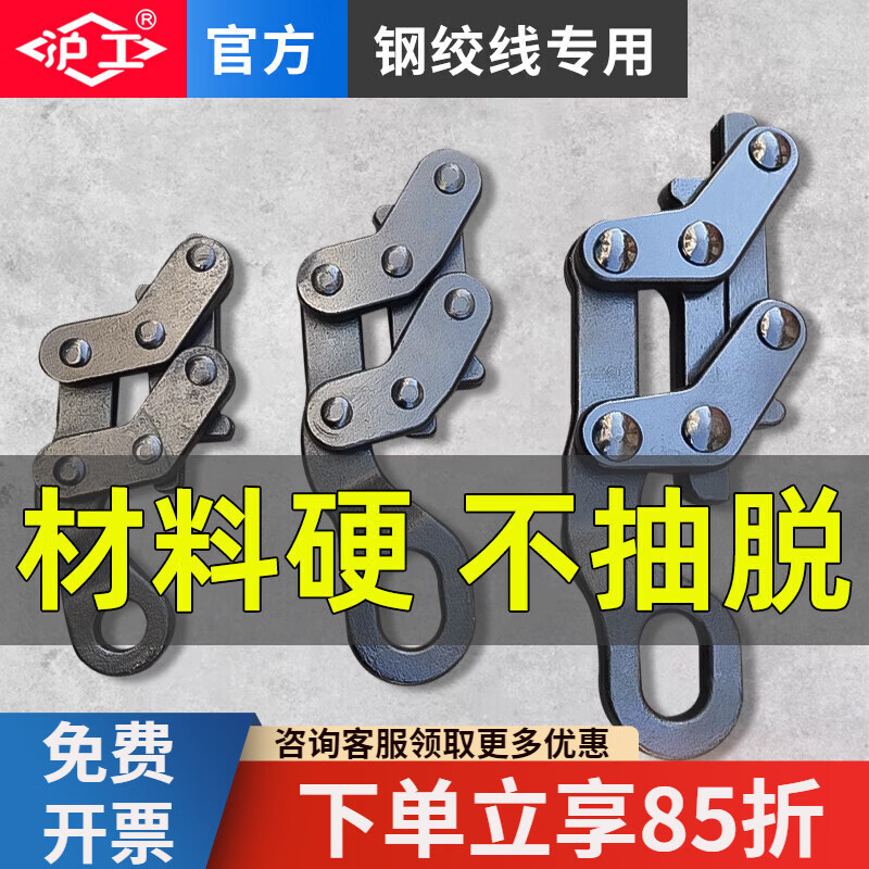 沪工卡线器紧线器夹头钢绞线钢丝绳拉紧平行式拉线夹头德式卡线器 德式16-70(开口3-12毫米)