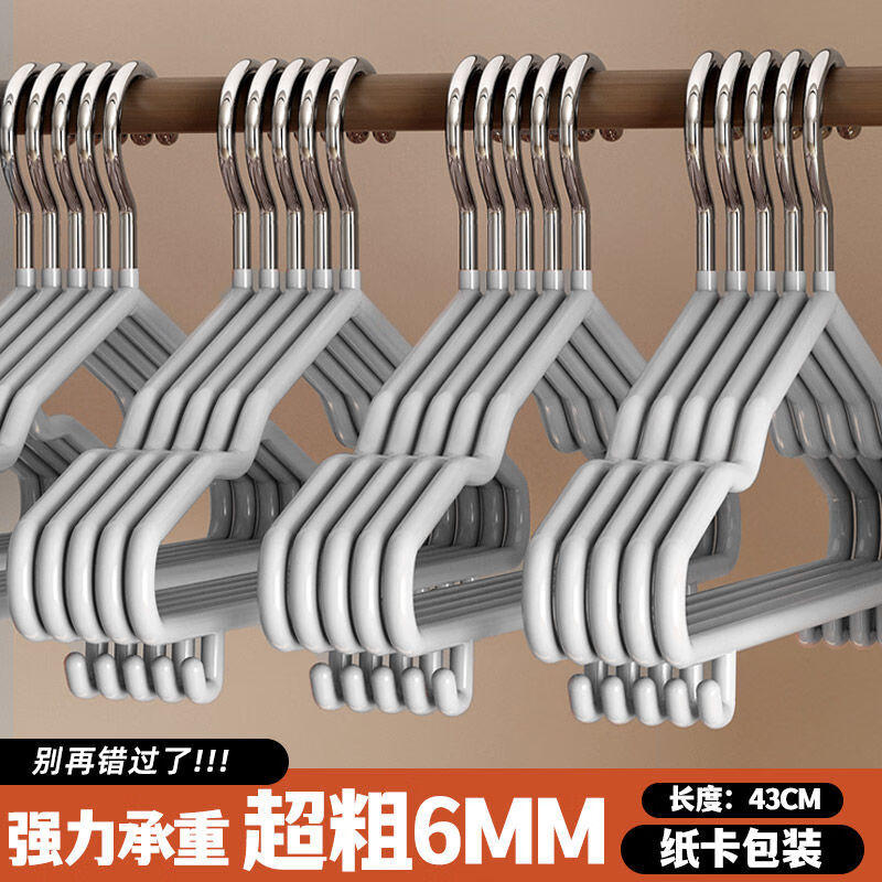 宝彩6MM衣架加粗加厚防滑学生宿舍衣架批发无痕带钩防滑磨砂粗 加粗6mm强力承重】43cm灰色带钩 40支/商超款纸卡包装