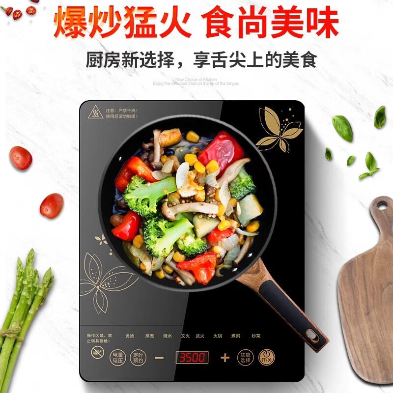 美的平替新款电磁炉一级节能省电多功能电炒锅防水带锅一体全套装家商两用智能爆炒大功率电磁炉 【单机】2200W大功率