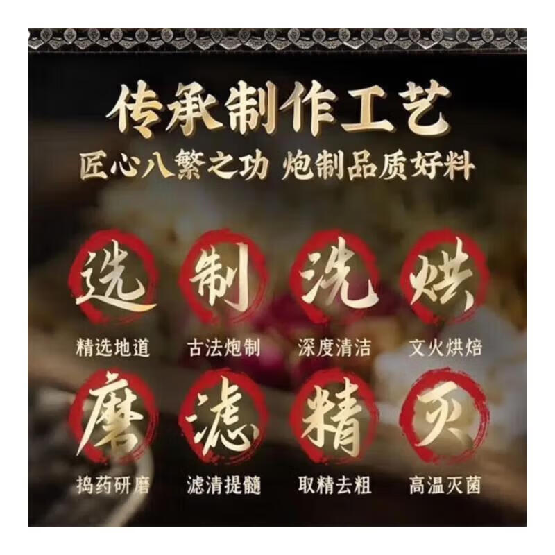 同仁堂原料气血和胶囊（250/瓶）浓缩丸 真材实料 古方古法 匠心品质 25