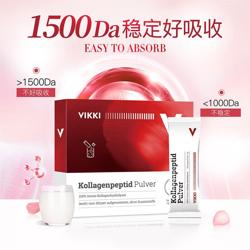 vikki德维奇德国进口原料胶原蛋白肽粉美容养颜小分子弹力胶原5g*14袋 4盒周期装【到手更优惠-79%首选】 5g*56袋