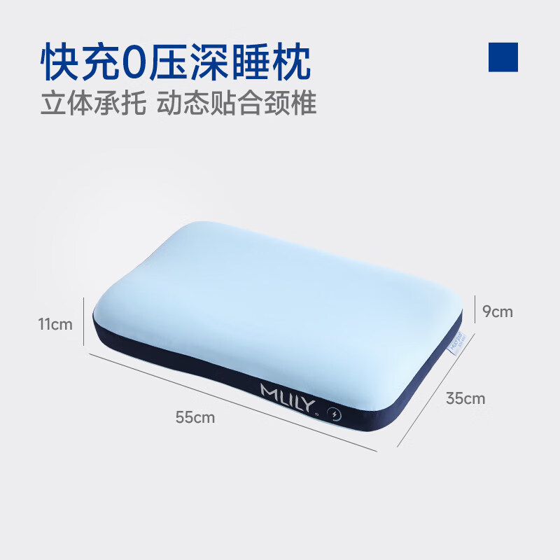 梦百合（MLILY）快充0压深睡枕记忆棉枕头护颈椎助睡眠学生宿舍成人枕芯 快充0压深睡枕(55*35*11/7.5/9)