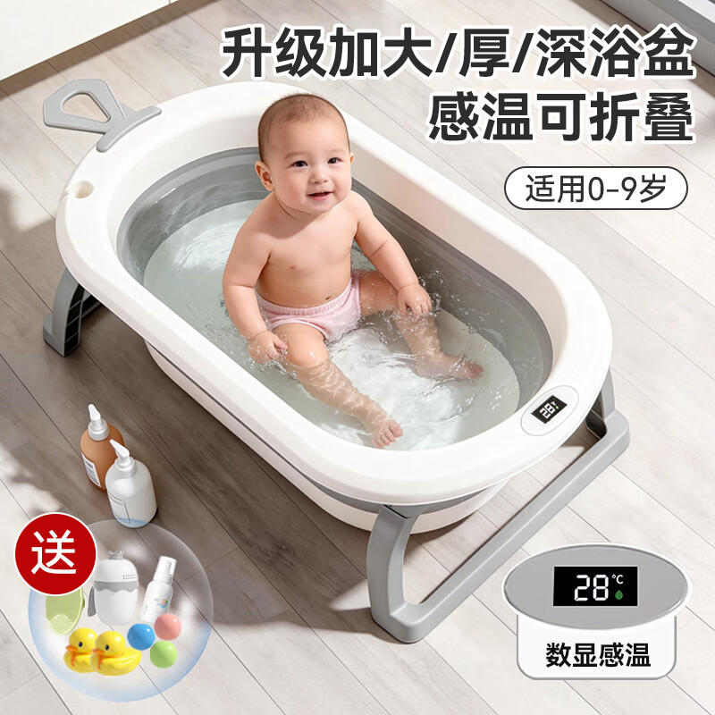 稚芽婴儿洗澡盆 可折叠宝宝婴儿感温浴盆加大加厚洗澡神器新生儿用品 【加长款】感温浴盆+浴架+脸盆*1+大礼包