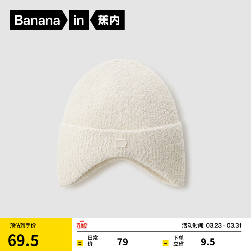 蕉内302Go儿童半边绒帽子护耳针织男女童抗菌防风防寒秋冬季保暖户外 【活力款】杏色 均码