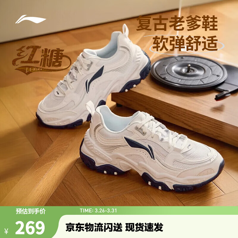 李宁红糖丨休闲鞋男鞋透气复古老爹鞋通勤减震回弹百搭厚底增高运动鞋 【红糖大logo】白/银色(127款)-3 42
