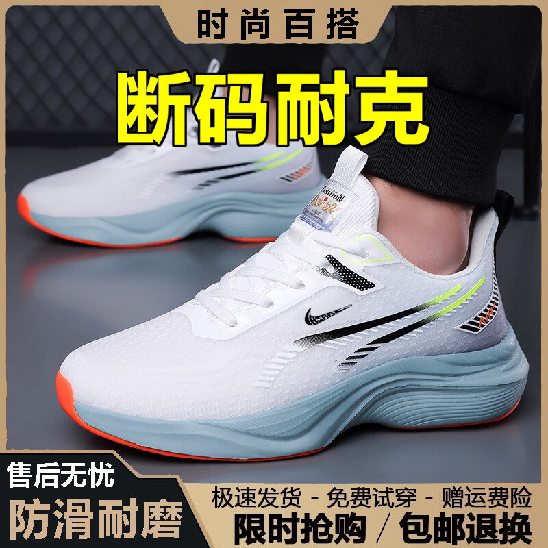 2026新款碳板跑步鞋马拉松专业跑鞋防滑男鞋夏季透气网面运动鞋子 8520黑色 【网面透气】 42 【标准码】