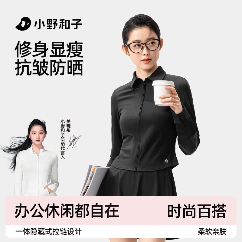 小野和子修身防晒衣女夏衬衫轻薄款长袖开衫轻奢高级外套2025新款a4 曜石黑 S （85-95斤/155-160cm）