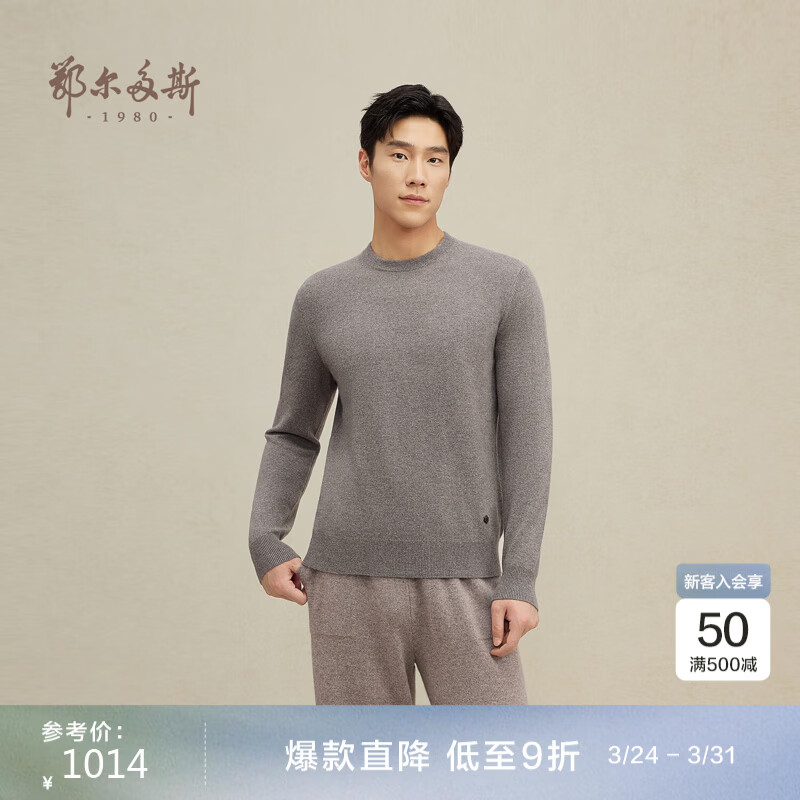 鄂尔多斯1980秋冬纯羊绒圆领基础休闲羊绒衫 岩灰-25 L 175/96A