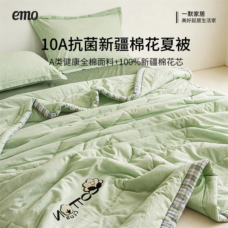 一默棉花被纯棉新疆棉花抗菌夏被2026春夏薄被子A类全棉空调被夏凉被 全棉烫画-清新绿 200x230cm