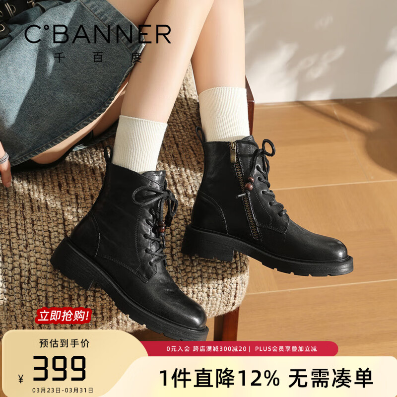千百度头层牛皮马丁靴女2026春秋季新款单里绒里英伦风短靴女保暖工装靴 黑色 38