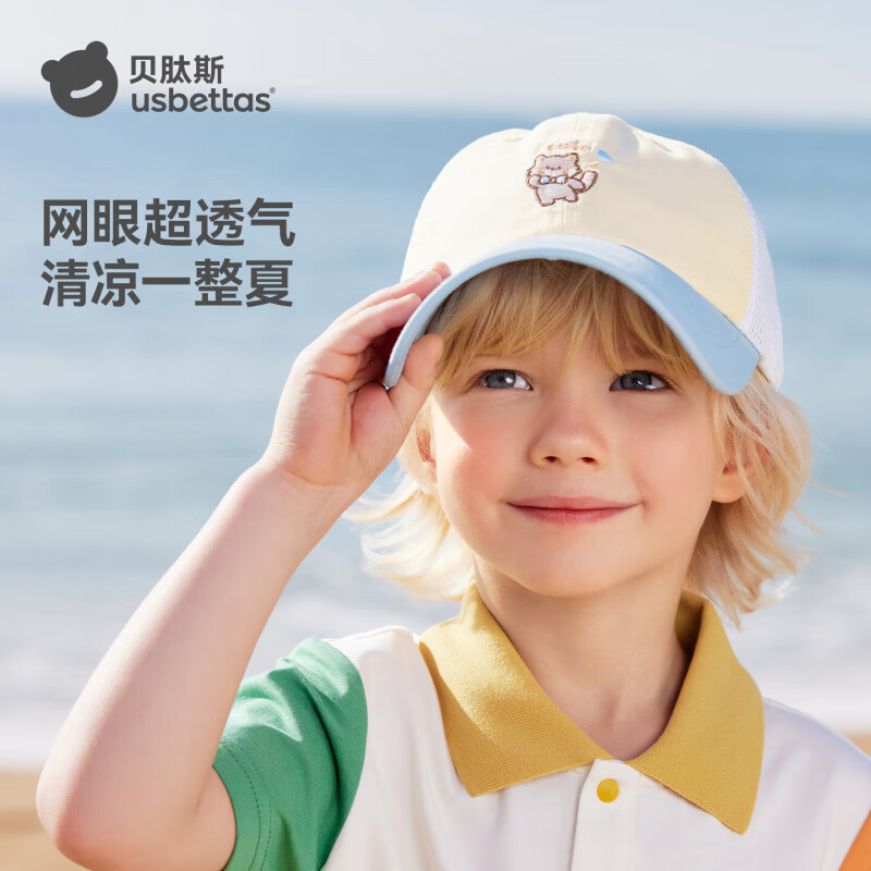 贝肽斯儿童帽子春夏男女宝宝纯棉棒球帽外出遮阳防晒帽百搭鸭舌帽 兔兔胡萝卜 1岁-3岁(帽围48cm)