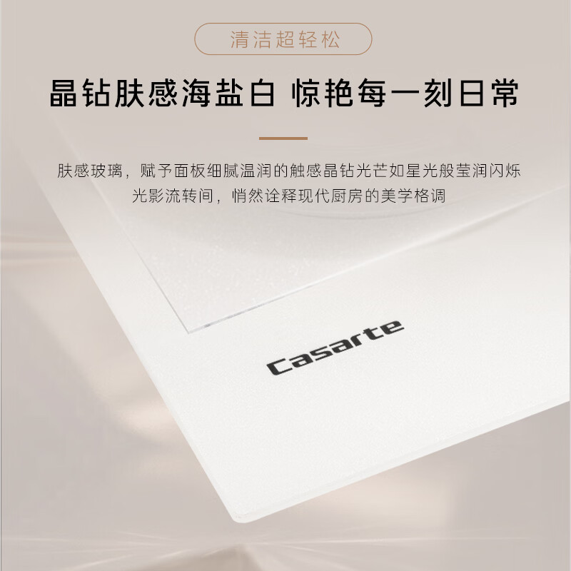 卡萨帝(Casarte)小炫风天然气燃气灶双灶 家用节能台嵌两用 嵌入式煤气灶灶台 74%热效 5.2kw猛火定时 可调节z7白