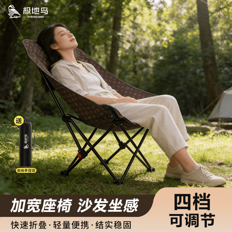 STRONGBIRD月亮椅户外折叠椅便携高背躺椅户外折叠椅午睡可坐可躺办公午休 【高靠背加棉沙发椅】四挡调节—轻奢鸟