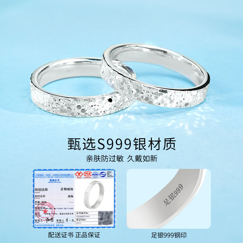 朝阳珠宝银戒指足银999纯银碎碎冰戒指闭口女款送女友老婆纪念日生日礼物 14圈口#碎碎冰戒指