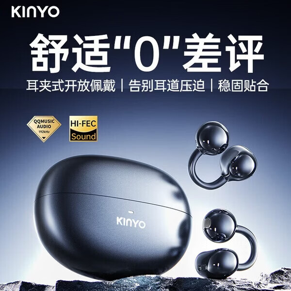金运【柏林之声丨不入耳久戴不痛】蓝牙耳机无线2026最新款耳夹式骨传导概念超长续航上班通勤金榜第一 黑色【久戴不痛丨运动不掉】 超软不夹耳丨轻松戴一天