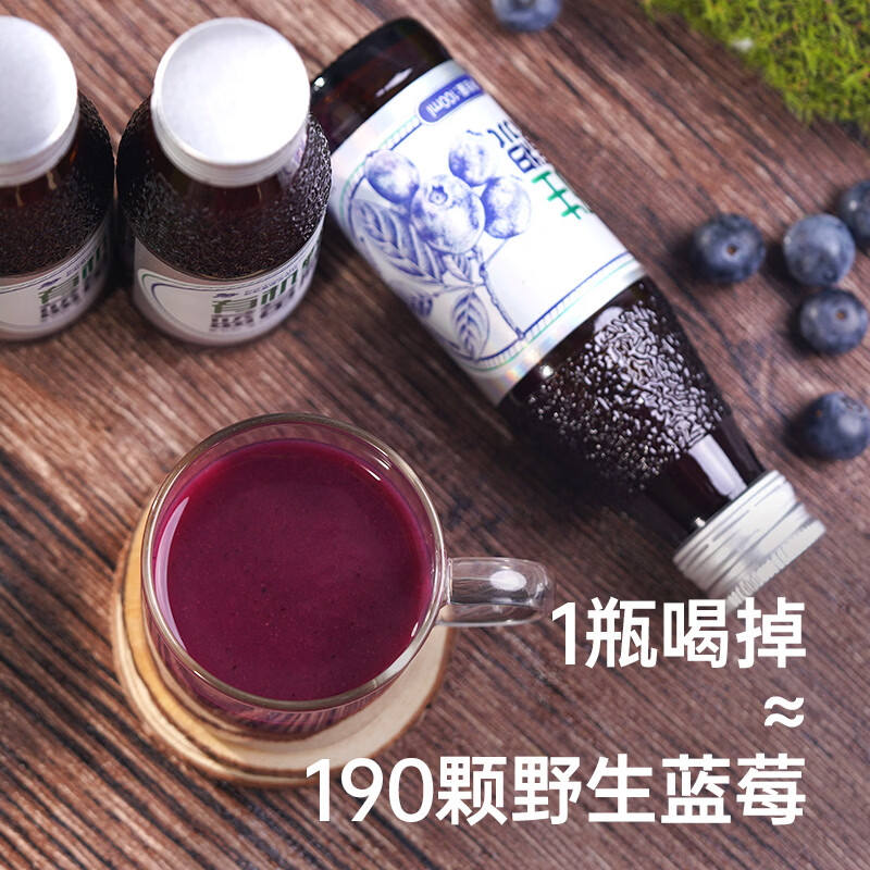 彩虹星球合作社有机丨有机野生蓝莓原浆小兴安岭蓝莓饮料箱装瓶蓝莓果汁 2箱装【100ml/瓶*16瓶】