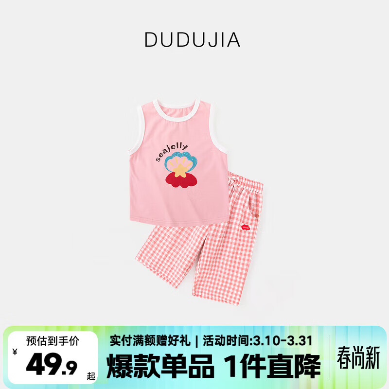 嘟嘟家宝宝背心套装夏季女童无袖上衣裤子两件套时髦儿童童装新款 粉色 90 cm