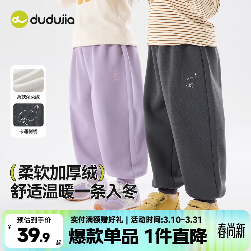 嘟嘟家【刺绣】儿童运动裤女童裤子秋冬加绒男童长裤冬装保暖宝宝休闲裤 炭灰色 110