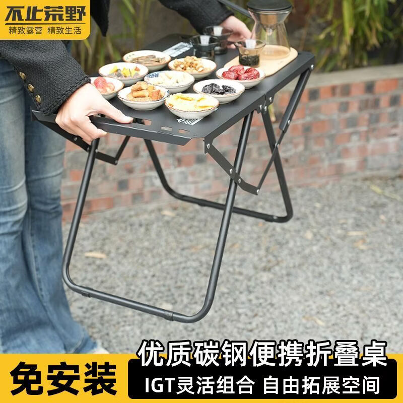 户外金属折叠桌露营轻量化便携战术桌速开多功能小茶桌 IGT多功能折叠桌【单桌】