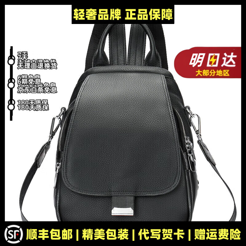 MOSPOKE奢侈高端品牌包包女包潮流女神节双肩包背包户外旅行女款新年休闲 黑色【精美礼盒+礼袋】