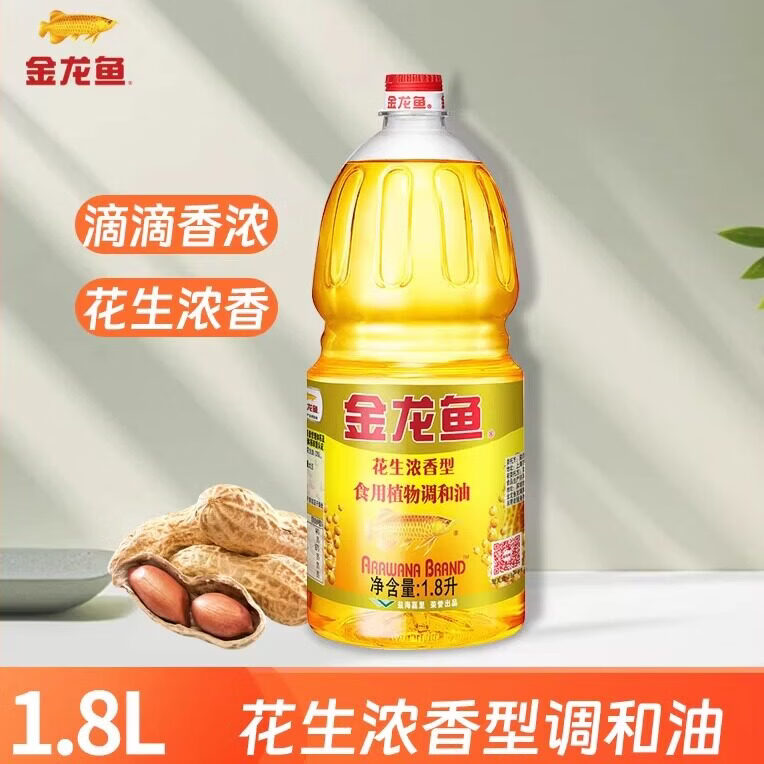 金龙鱼花生纯香型家用食用植物调和油4L 转基因 清香型 植物油 【花生浓香型】金龙鱼植物调和油1.8L