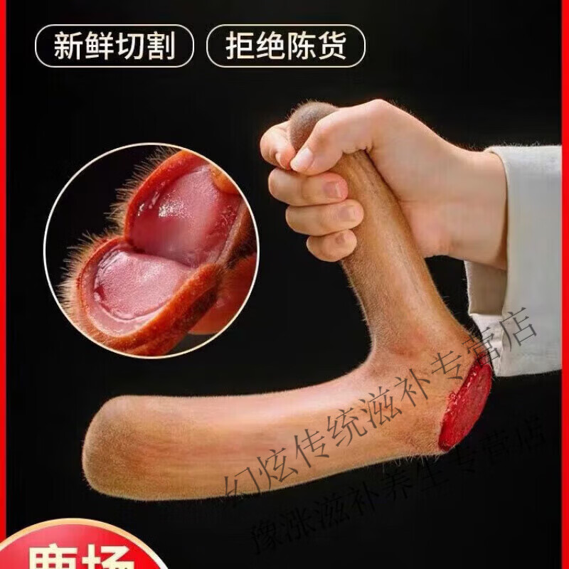 同仁堂吉林双阳鲜鹿茸整根鹿茸头茬二杠新鲜鹿茸茸血片男性泡酒  新鲜鹿茸头150g泡酒10-15 150g*1袋 吉林直发 顺丰空运