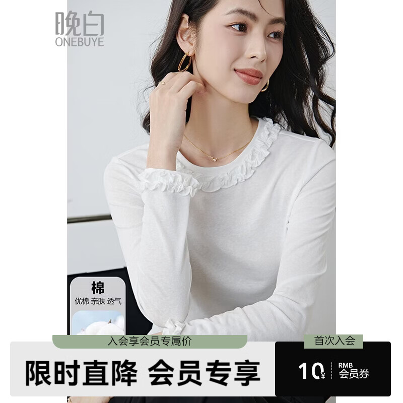 晚白【新品】2026年春款木耳花边圆领雪花棉上衣亲肤舒适百搭T恤衫女 白色 M