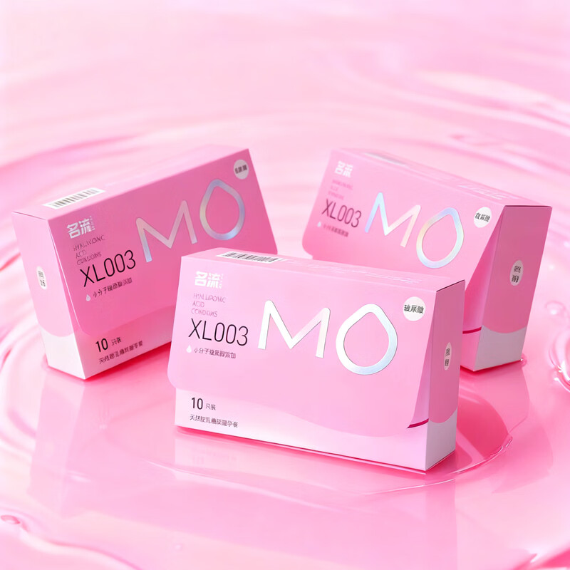 名流避孕套大号55mm超薄003玻尿酸润滑情趣安全套加大XL码保险套套byt 【20只】MO大号55mm玻尿酸10只*2