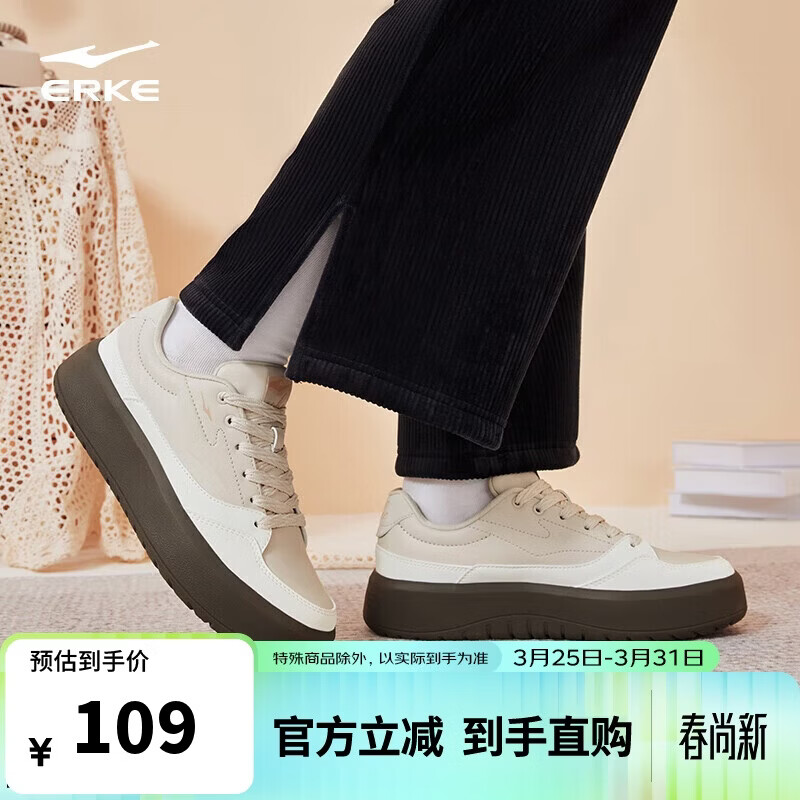 鸿星尔克板鞋女子透气厚底轻质小白鞋舒适运动休闲女鞋|元气2