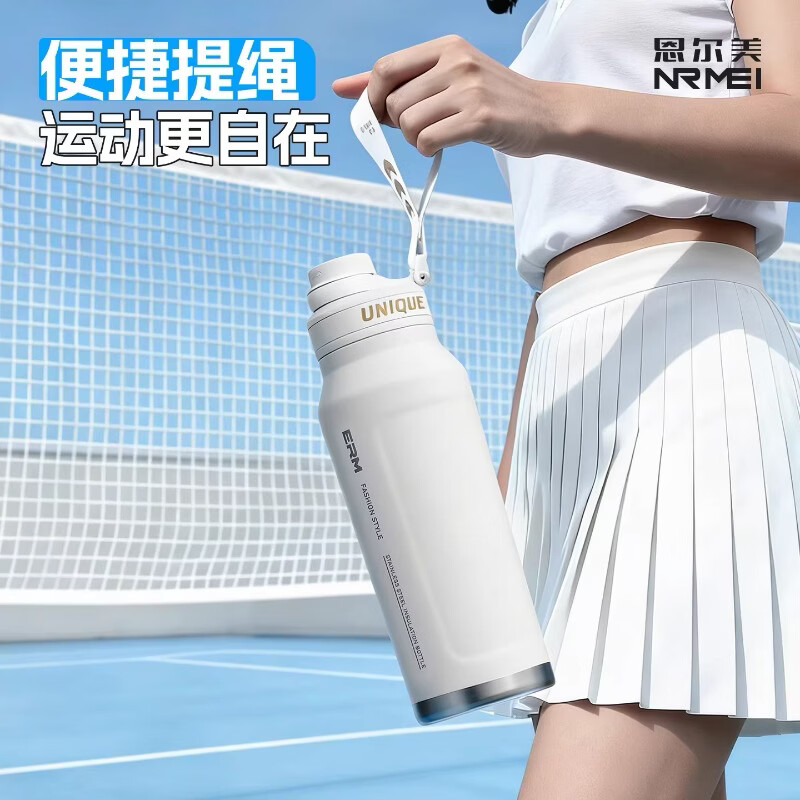 恩尔美（nRMEi）保温杯保冷大容量男女款青少年12-18岁学生户外骑行运动水壶杯子 羽竞白1000ml【一杯双饮/便携提绳/316L不锈钢】