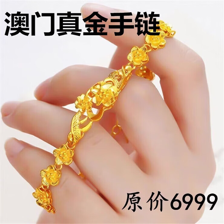 FXKF澳门真金999四叶草手链24K黄金色手镯18k女士款沙金锡金生日礼物  玫瑰花手链