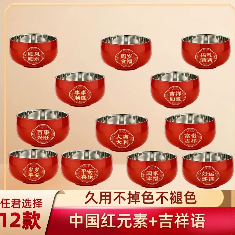 [首单必减]双层加厚防烫抗菌304不锈钢珍珠碗儿童成人学生米饭碗 囍碗（珍珠碗）1个 13厘米