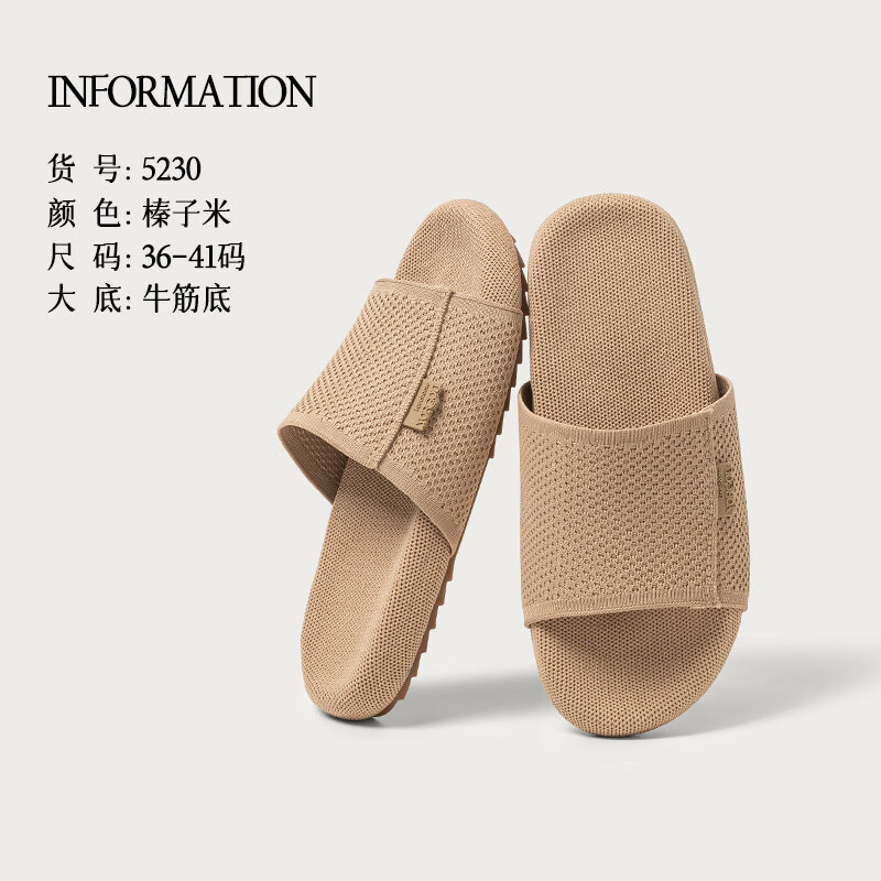 遠(yuǎn)港（yuangang）新品男士牛筋底拖鞋春秋室內(nèi)吸汗防臭透氣居家布藝拖鞋女四季通用 榛子米 37-38 38_39_【適合腳】