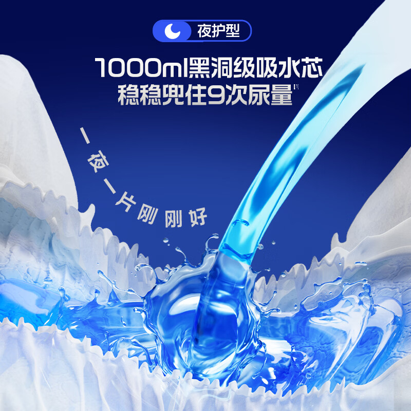 英氏（Engnice）高护婴儿纸尿裤夜用宝宝尿不湿7片/包 新生儿尿裤成长裤防漏安睡 夜护巨吸款成长裤XXL码7片