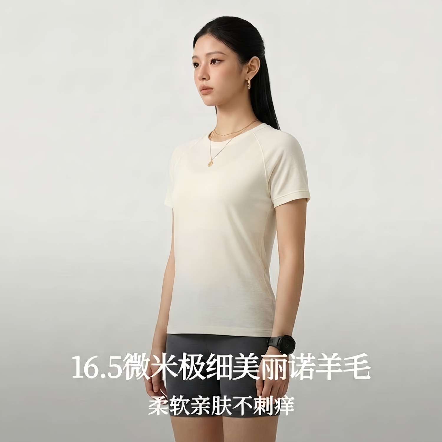 【鹦鹉梨严选】16.5微米超细美丽诺羊毛t恤女短袖100羊毛吸湿排汗 暖云白 M 京东折扣/优惠券