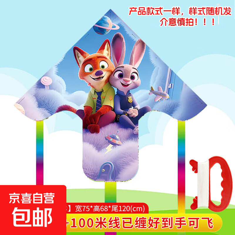 迷你小风筝儿童手持春天游户外运动必备神器公园室外玩具微风易飞 【75cm疯狂动物】+100米线板
