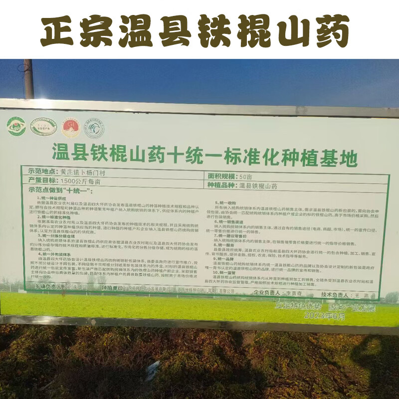 铁棍山药温县本地垆土老品种铁棍山药顺丰包邮农家种植河南焦作 30型【22-28cm】家庭装 含箱5斤±100克