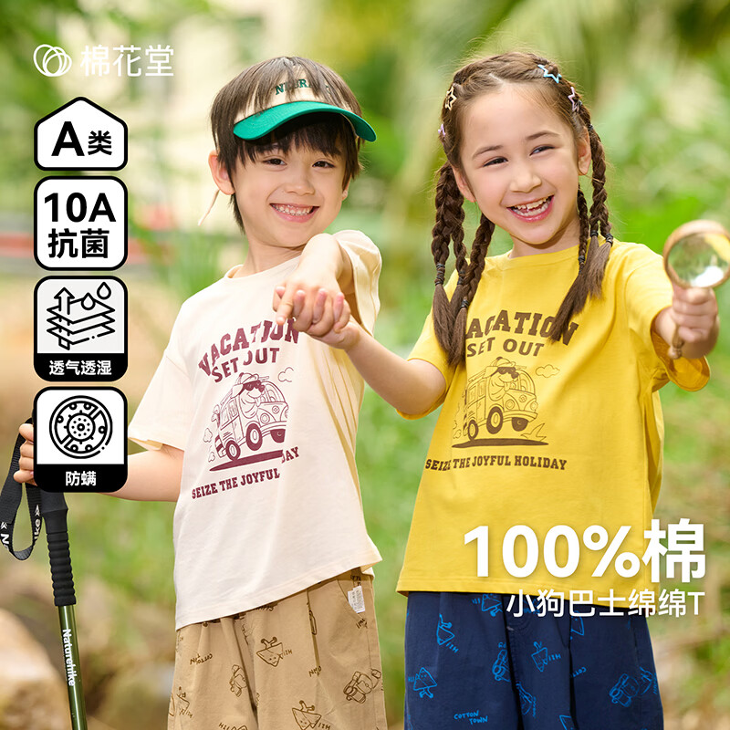 棉花堂（cottontown）【100%棉】棉花堂童装夏装新款儿童短袖T恤A类抗菌纯棉男女童上衣 米白 90 90/52