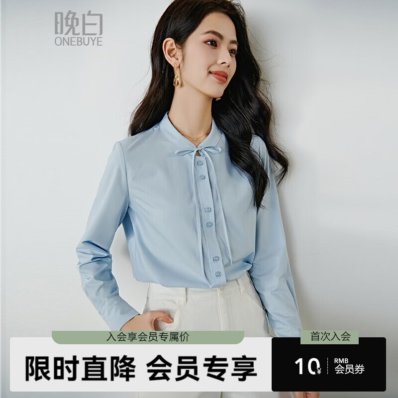 晚白2026年春款miu系气质可拆卸系带立领上衣挺括抗皱减龄通勤衬衫女 浅蓝色 L