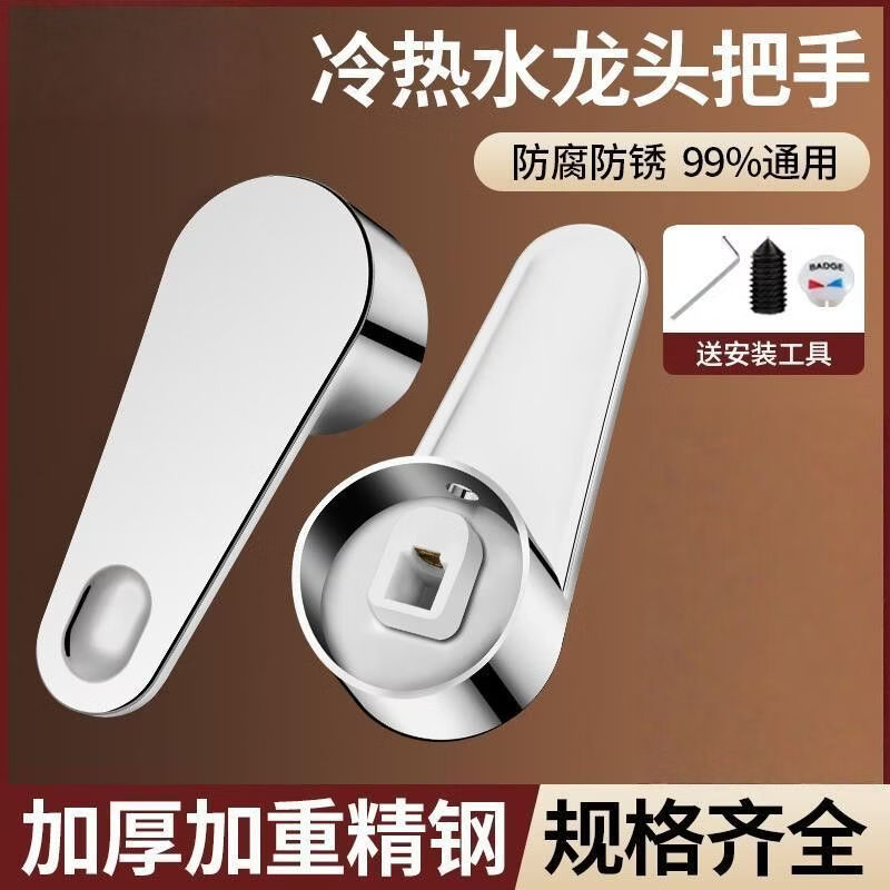 何佳功冷热水龙头开关手柄阀芯通用厨房菜盆花洒混水阀龙头把手配件大全 冷热水龙头开关手柄【加厚电镀40型】【配安装工具】