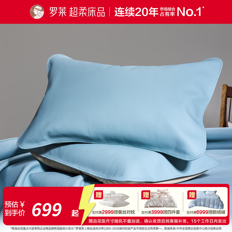 罗莱家纺A类超柔呼伦贝尔素彩头层牛皮席凉席空调软席全家适用 素彩头层牛皮枕套-蓝色单只【74*48cm】 1.5米床