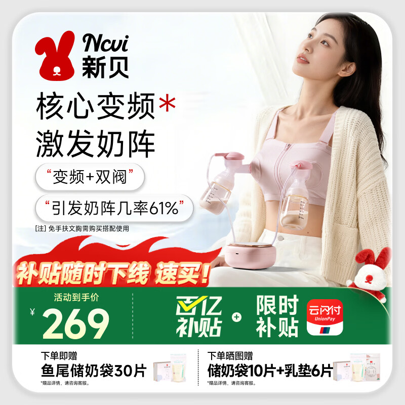 新贝吸奶器 电动吸奶器双边无痛全自动  拔奶器 大吸力吸乳器 8775-1