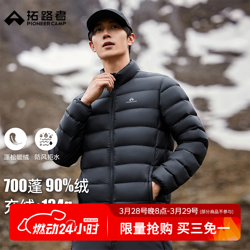 拓路者加厚羽绒服内胆男户外立领鸭绒服外套女冬季保暖防风防寒90绒 黑色-男款 XL
