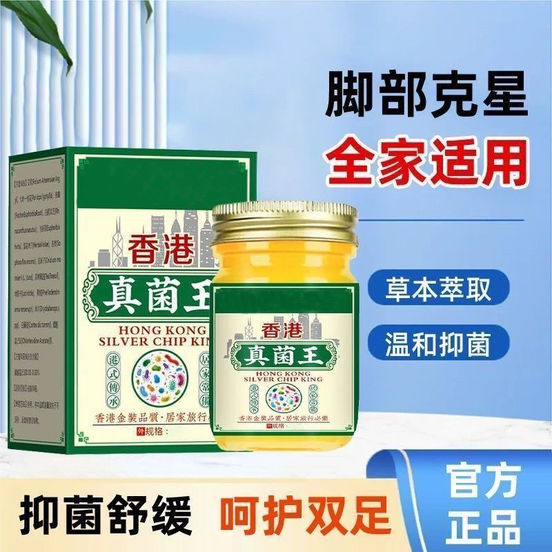 正品真菌脚糜烂脱皮皲裂脚后跟专用止痒干裂舒缓霜 【全新升级：巩固就是好-买完就没】真菌王*3只