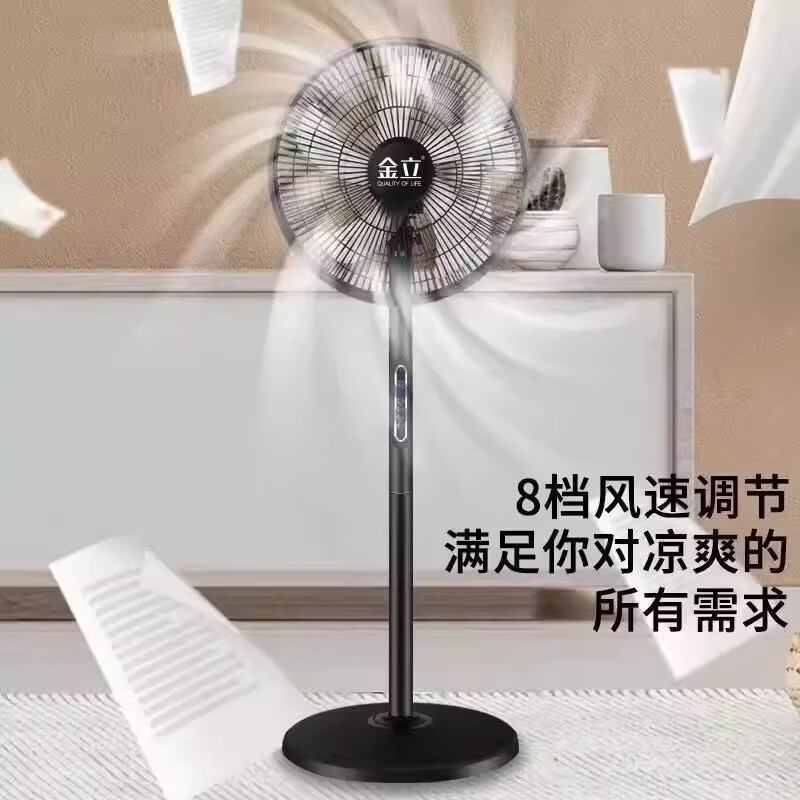 金立电风扇落地扇静音家用立式强力台式宿舍摇头节能风力电扇家庭风扇 16寸精选大五叶【3米线-注水盘】