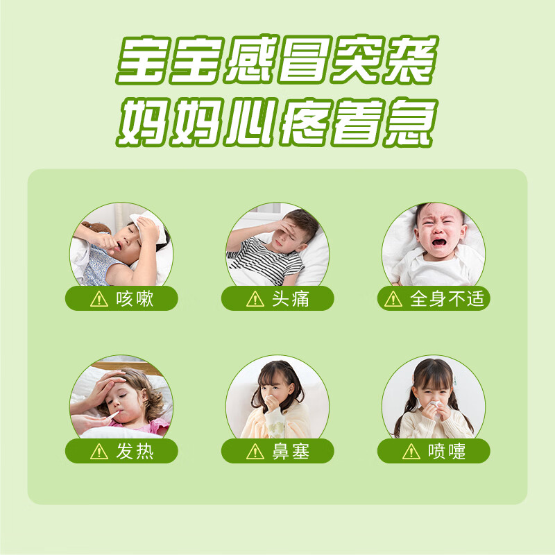 先为小儿感冒保健贴鼻塞咳嗽 四季感冒保健贴【一盒6贴 鼻塞喷嚏】