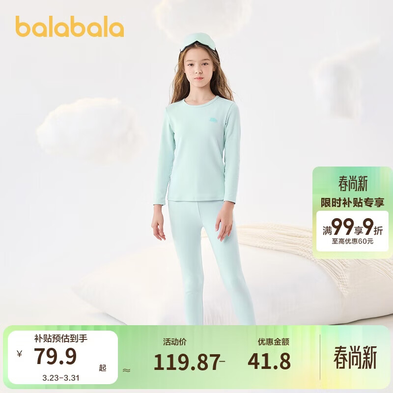 巴拉巴拉女童秋衣秋裤套装秋冬加厚保暖内衣儿童宝宝打底睡衣208424169001