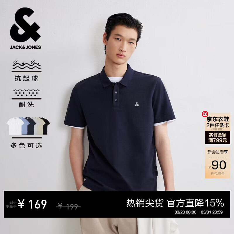 杰克·琼斯（JACK&amp;JONES）26年男装春季新款polo衫男士商务休闲简约纯色刺绣翻领短袖t恤 E38深兰色 常规 L （180）