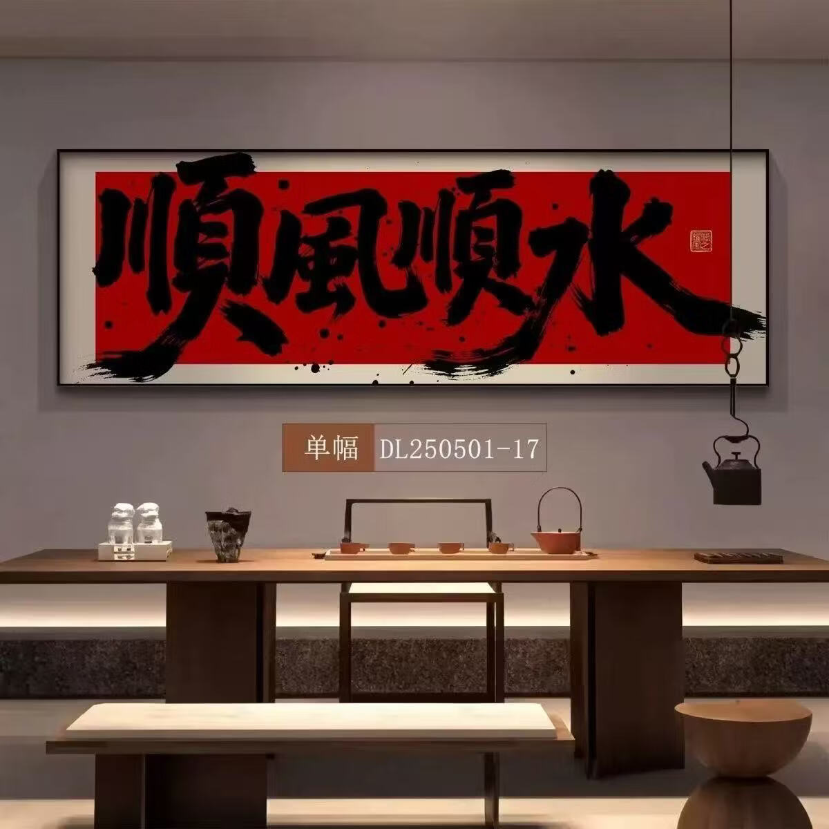 八方来财字画客厅装饰画茶水室书房背景墙壁画财源广进办公室挂画 01款-八方来财 80*240 钢化水晶面+金色框(铝合金)