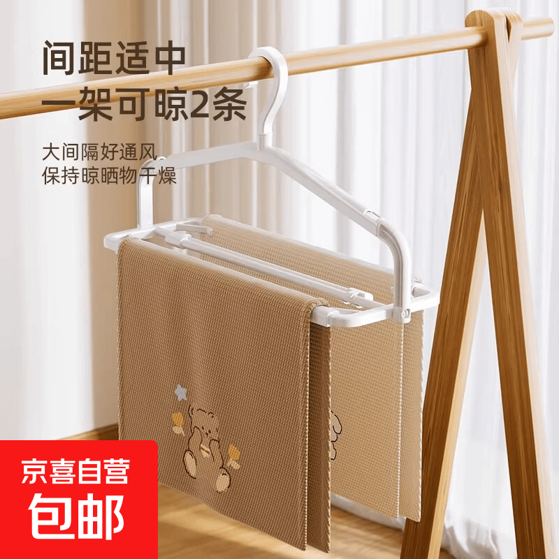 整理师推荐可伸缩大衣架家用阳台晾晒浴巾被子床单无痕防滑多功能 2个装 可伸缩折叠【床单/浴巾/夏凉被】30cm